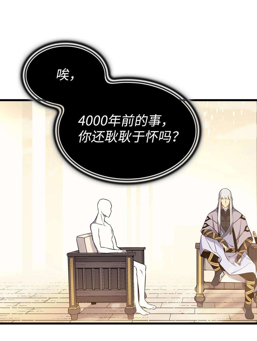 4000年后重生异世界的大魔导师101 告别