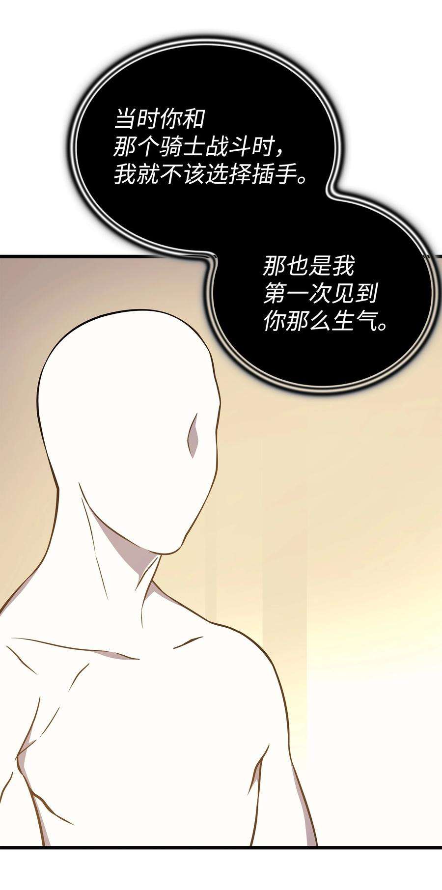 4000年后重生异世界的大魔导师101 告别