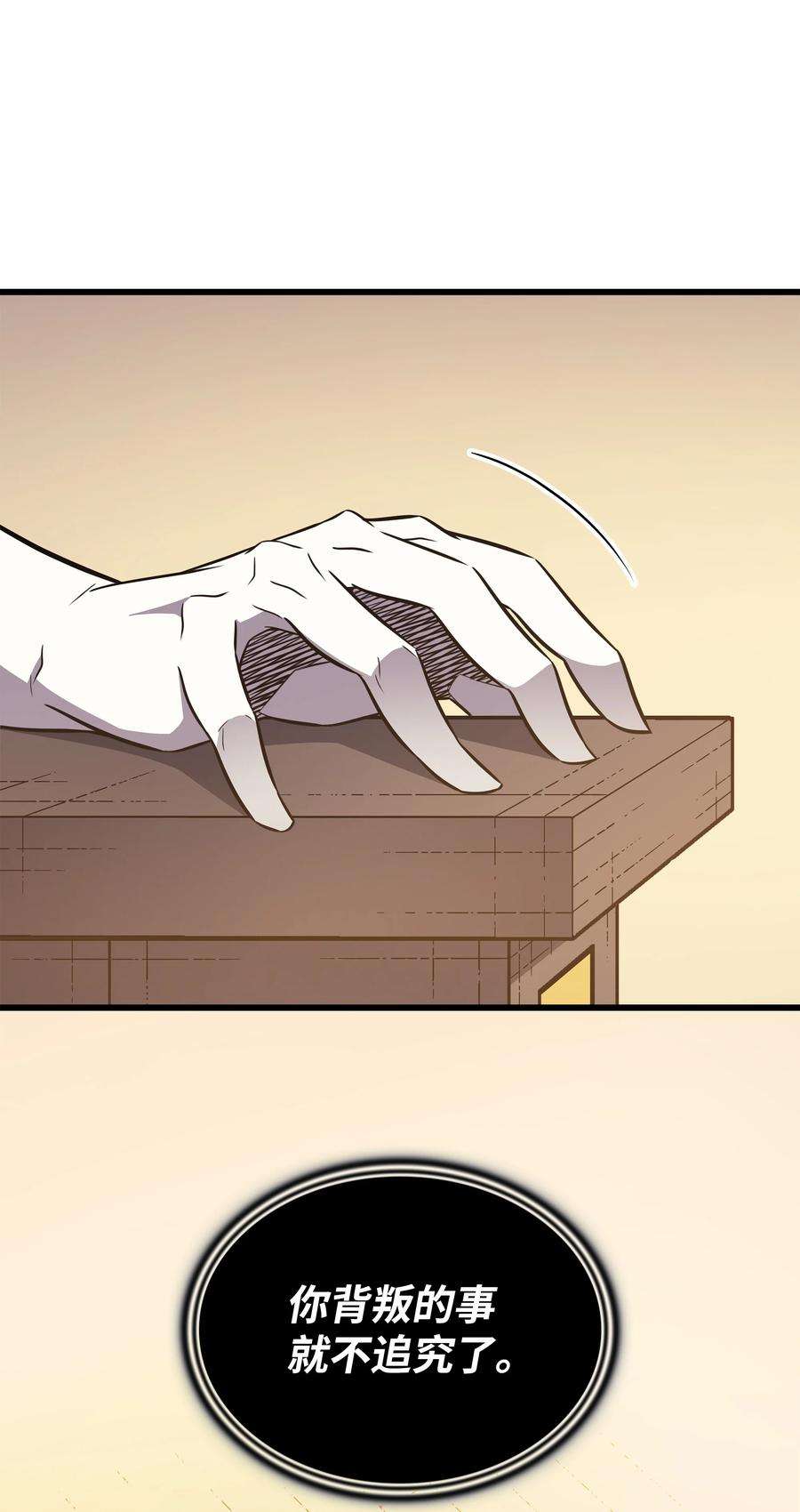 4000年后重生异世界的大魔导师101 告别