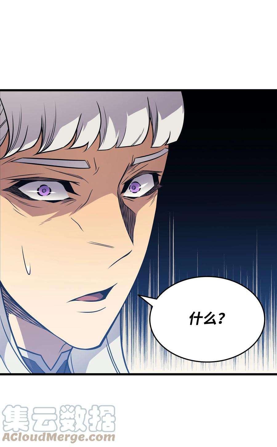 4000年后重生异世界的大魔导师101 告别