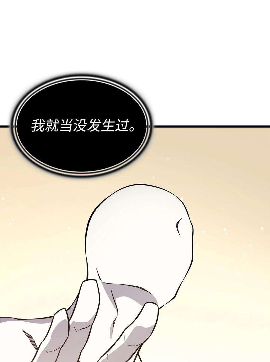 4000年后重生异世界的大魔导师101 告别