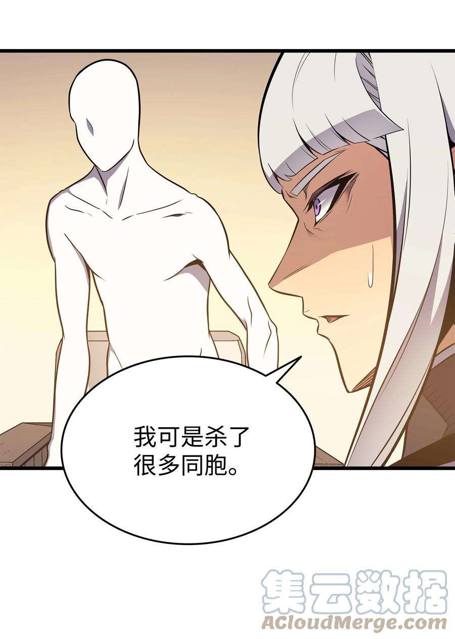 4000年后重生异世界的大魔导师101 告别