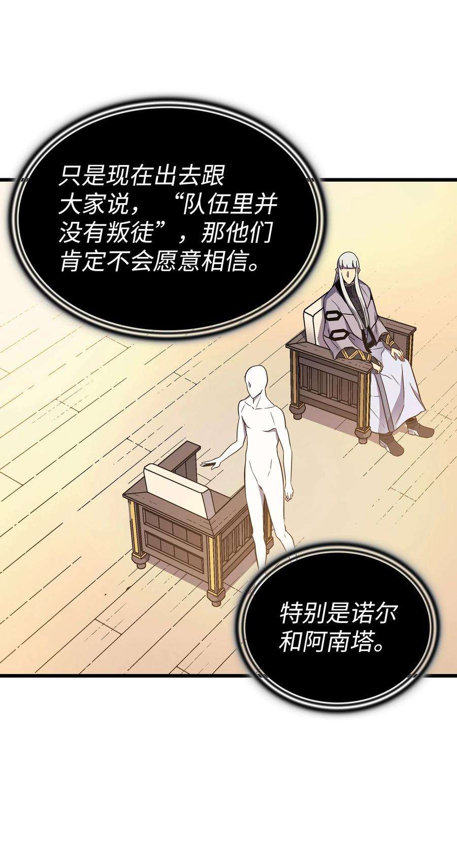 4000年后重生异世界的大魔导师101 告别