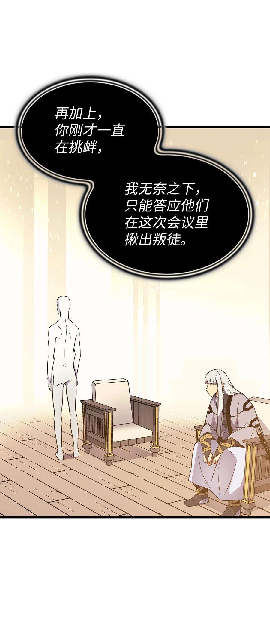 4000年后重生异世界的大魔导师101 告别