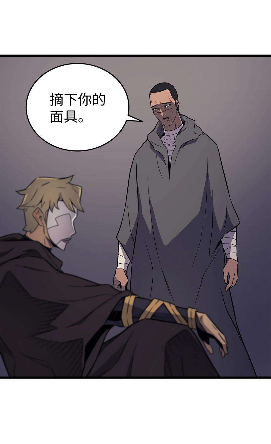 4000年后重生异世界的大魔导师101 告别