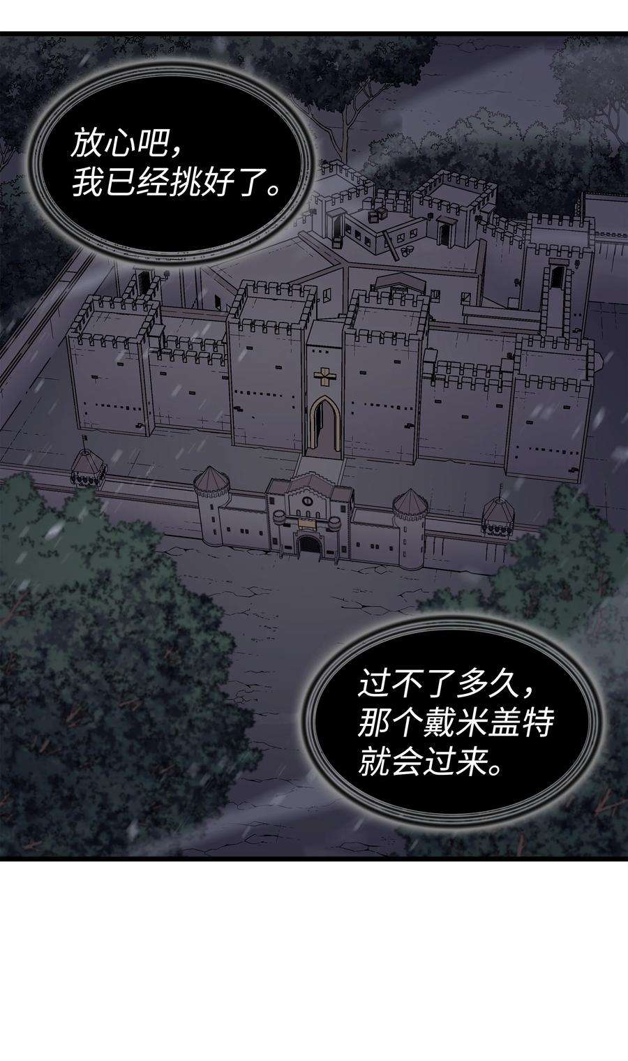 4000年后重生异世界的大魔导师101 告别