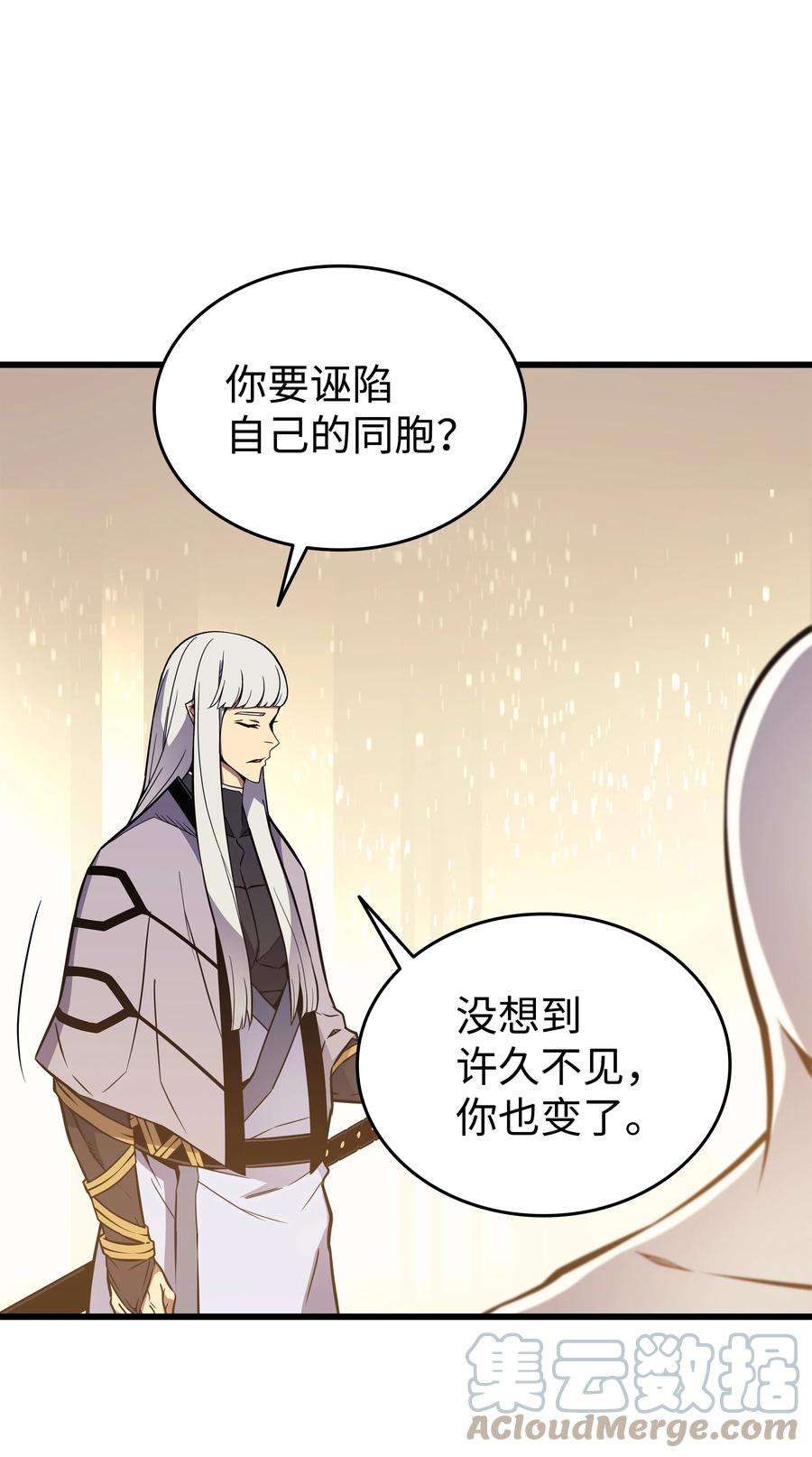 4000年后重生异世界的大魔导师101 告别