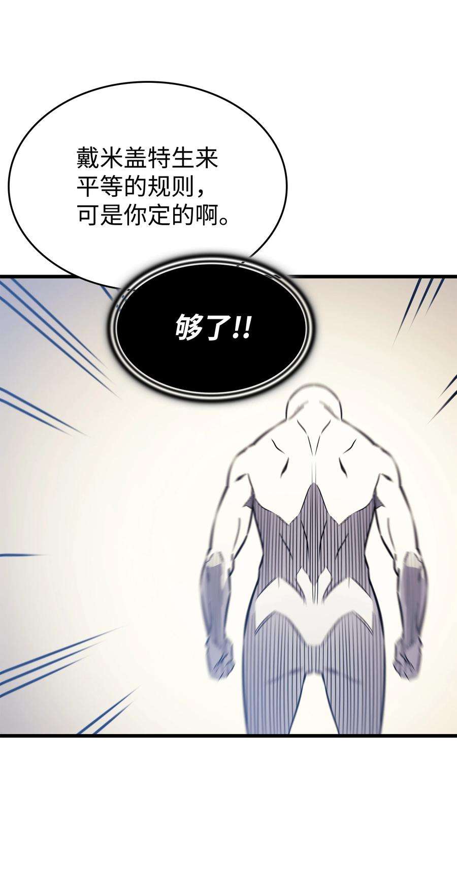 4000年后重生异世界的大魔导师101 告别