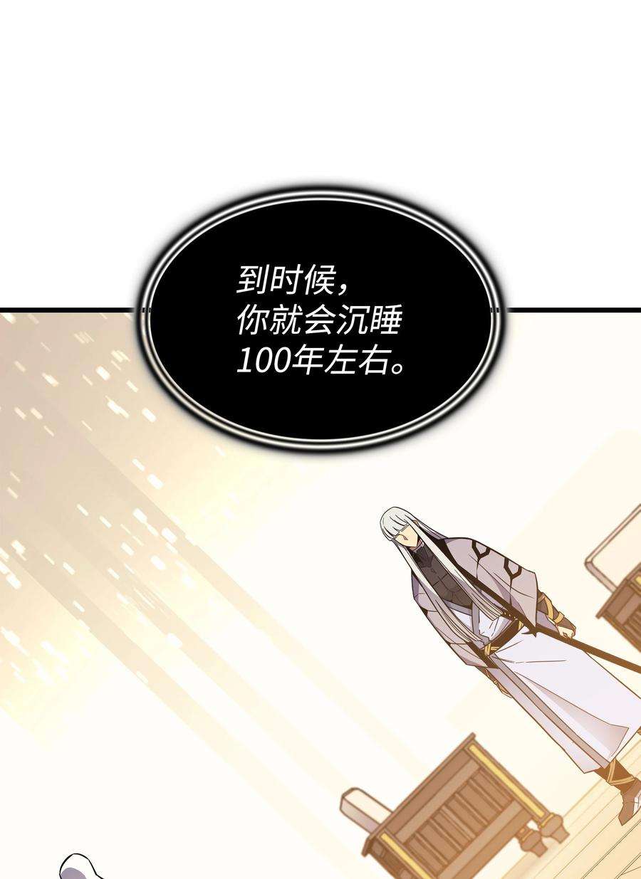 4000年后重生异世界的大魔导师101 告别