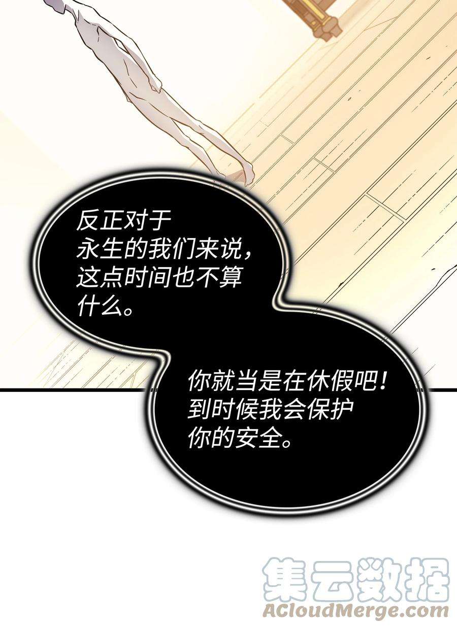 4000年后重生异世界的大魔导师101 告别