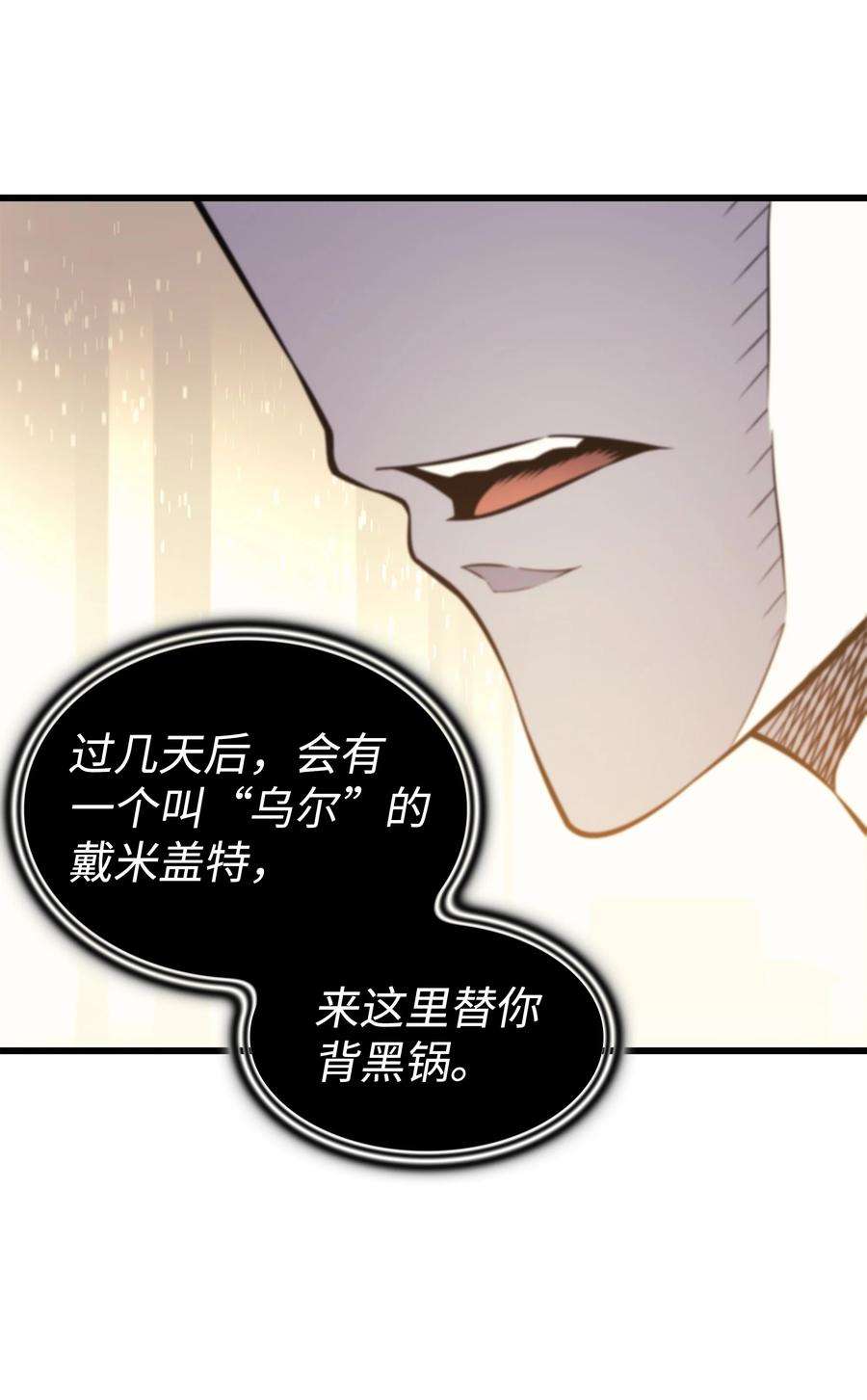 4000年后重生异世界的大魔导师101 告别