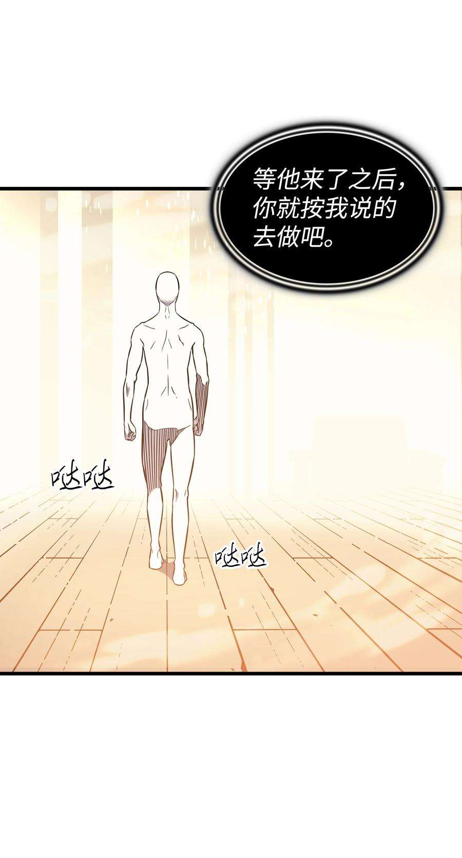 4000年后重生异世界的大魔导师101 告别