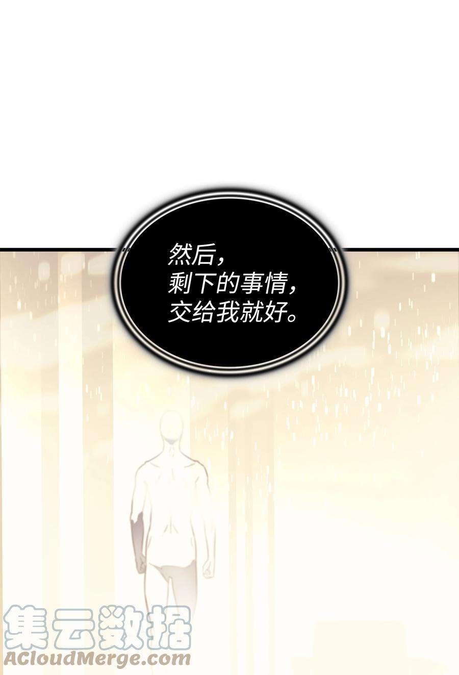 4000年后重生异世界的大魔导师101 告别