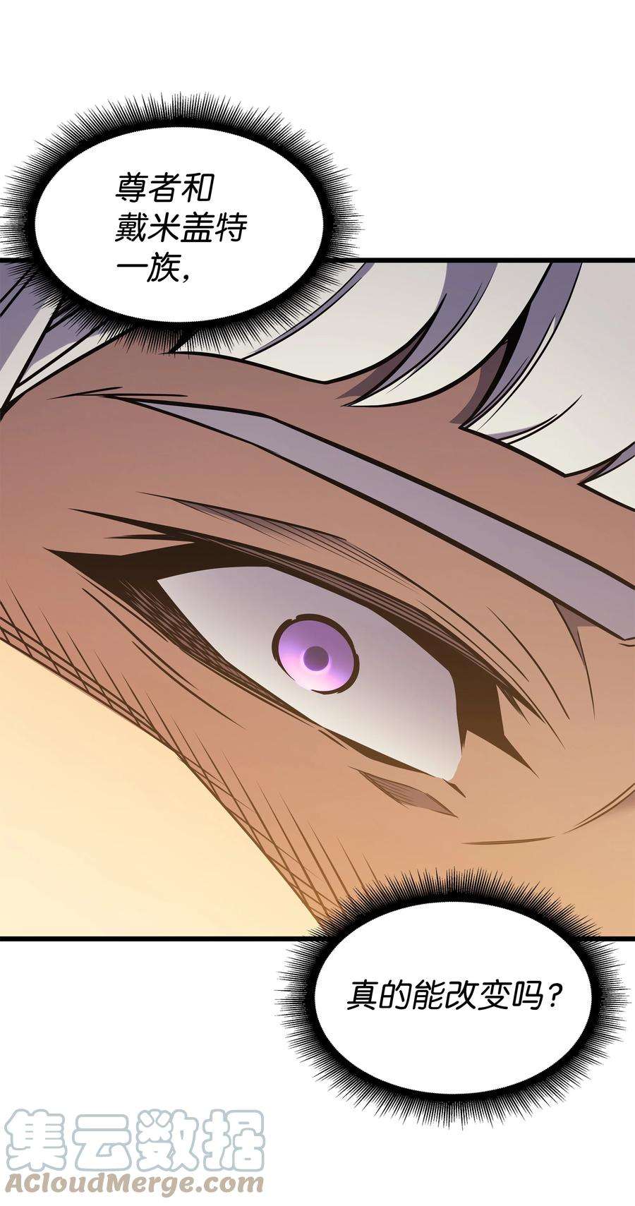 4000年后重生异世界的大魔导师101 告别