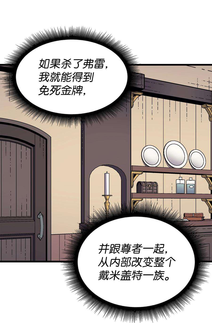 4000年后重生异世界的大魔导师101 告别