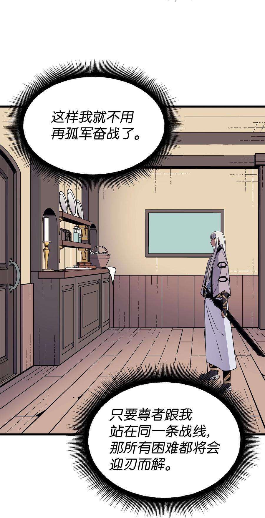 4000年后重生异世界的大魔导师101 告别