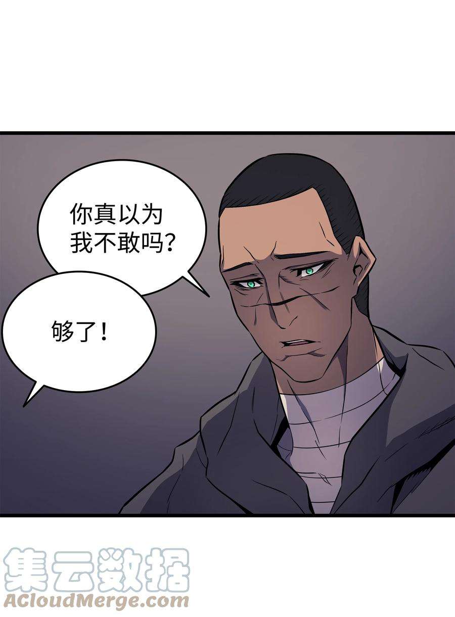 4000年后重生异世界的大魔导师101 告别