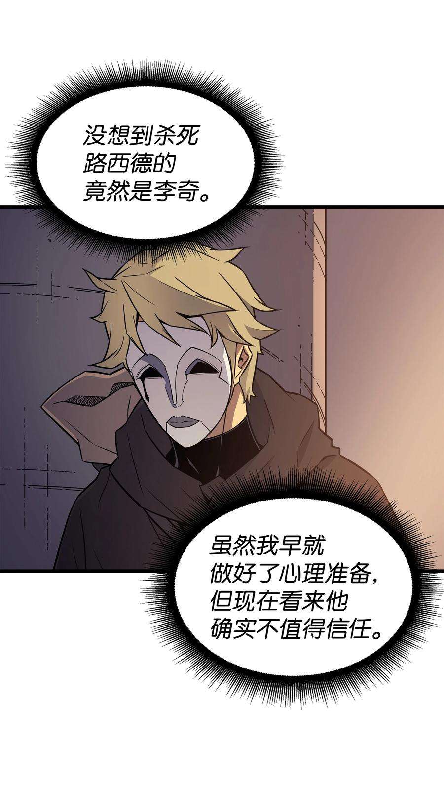 4000年后重生异世界的大魔导师101 告别