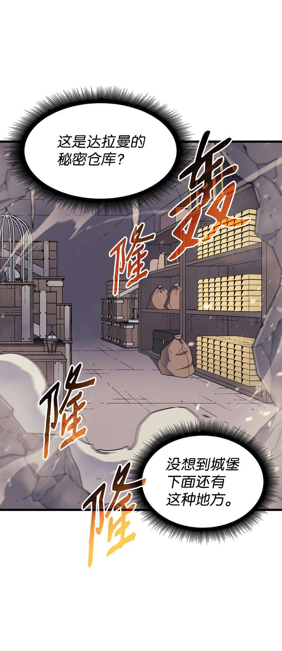 4000年后重生异世界的大魔导师101 告别