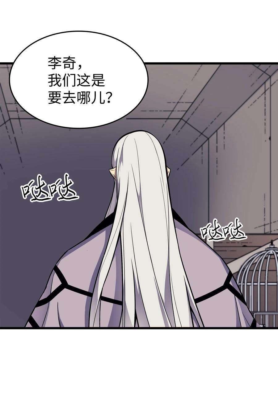 4000年后重生异世界的大魔导师101 告别