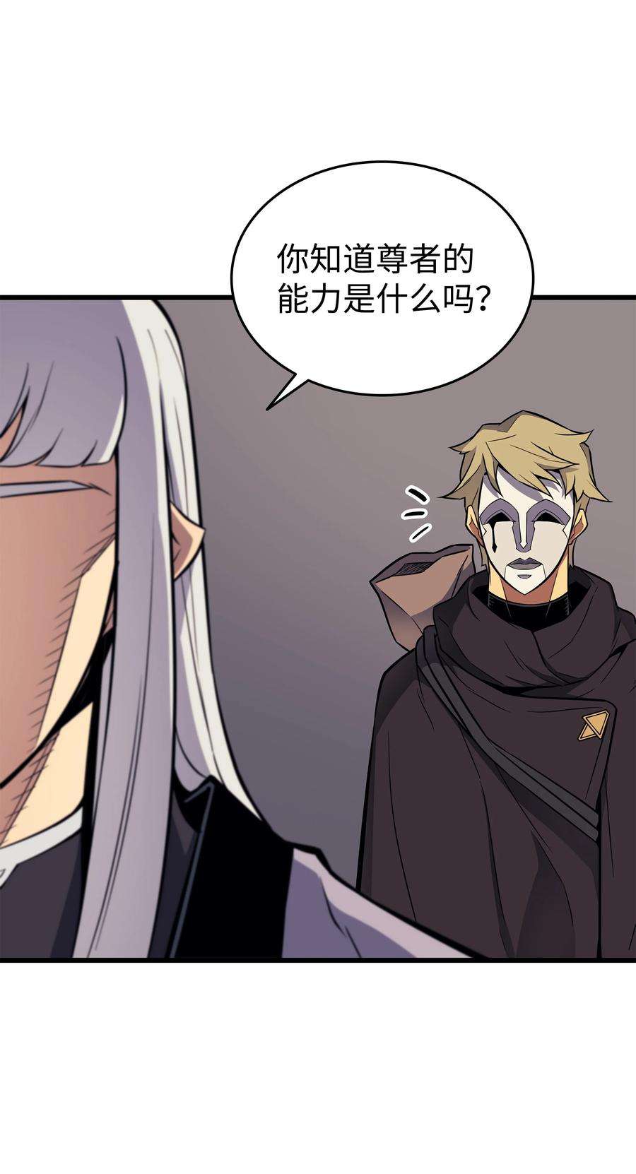 4000年后重生异世界的大魔导师101 告别