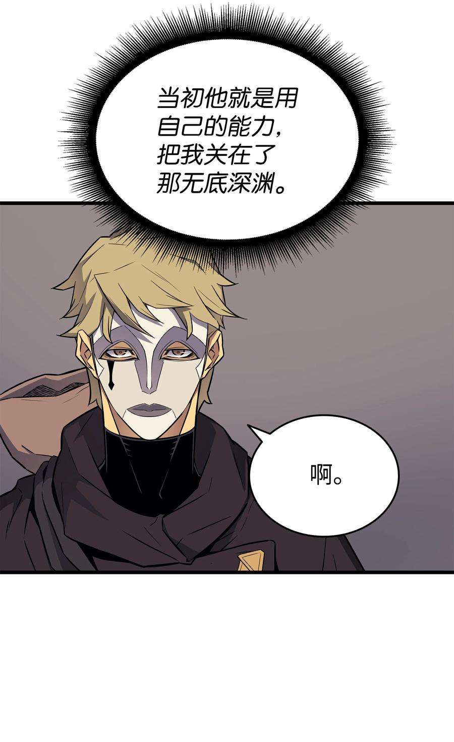 4000年后重生异世界的大魔导师101 告别