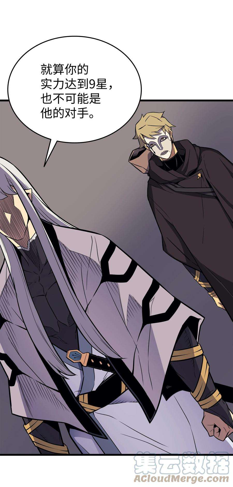 4000年后重生异世界的大魔导师101 告别