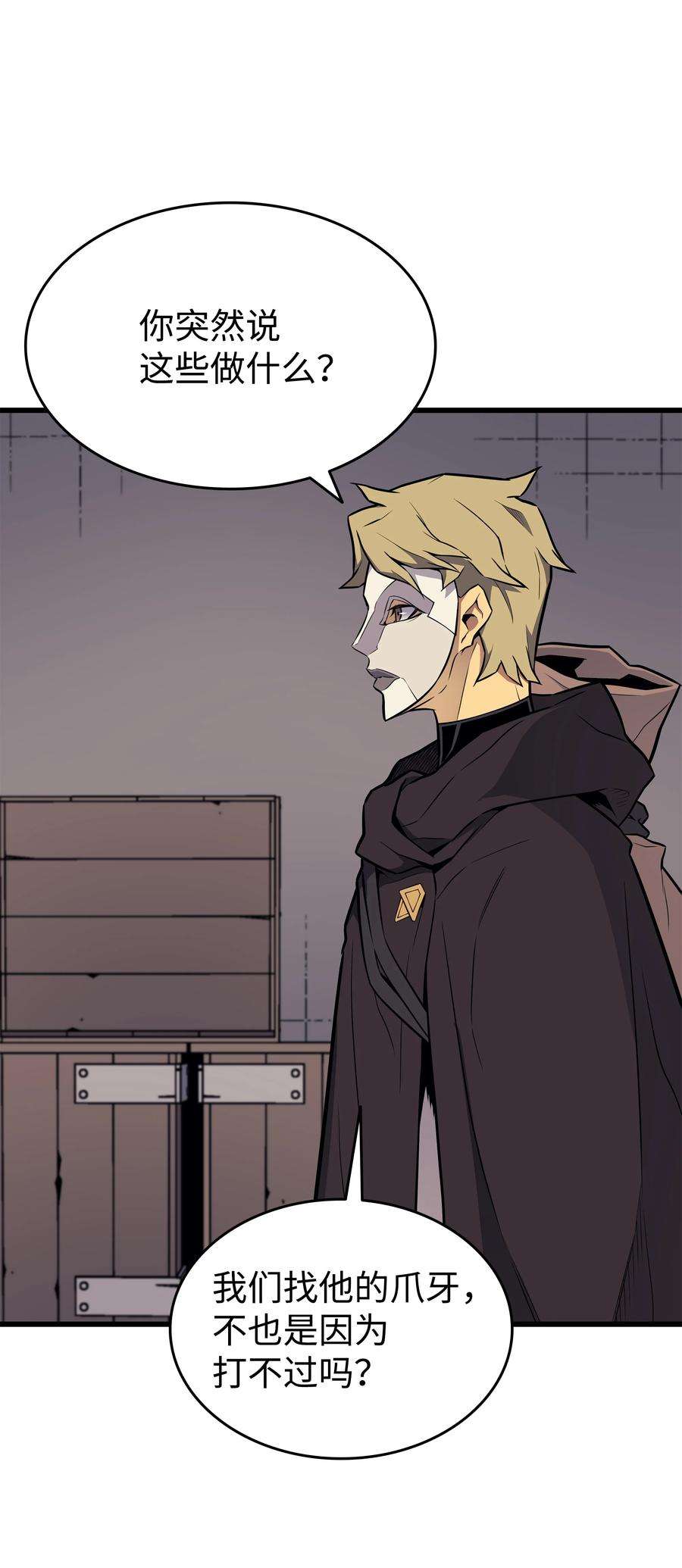 4000年后重生异世界的大魔导师101 告别