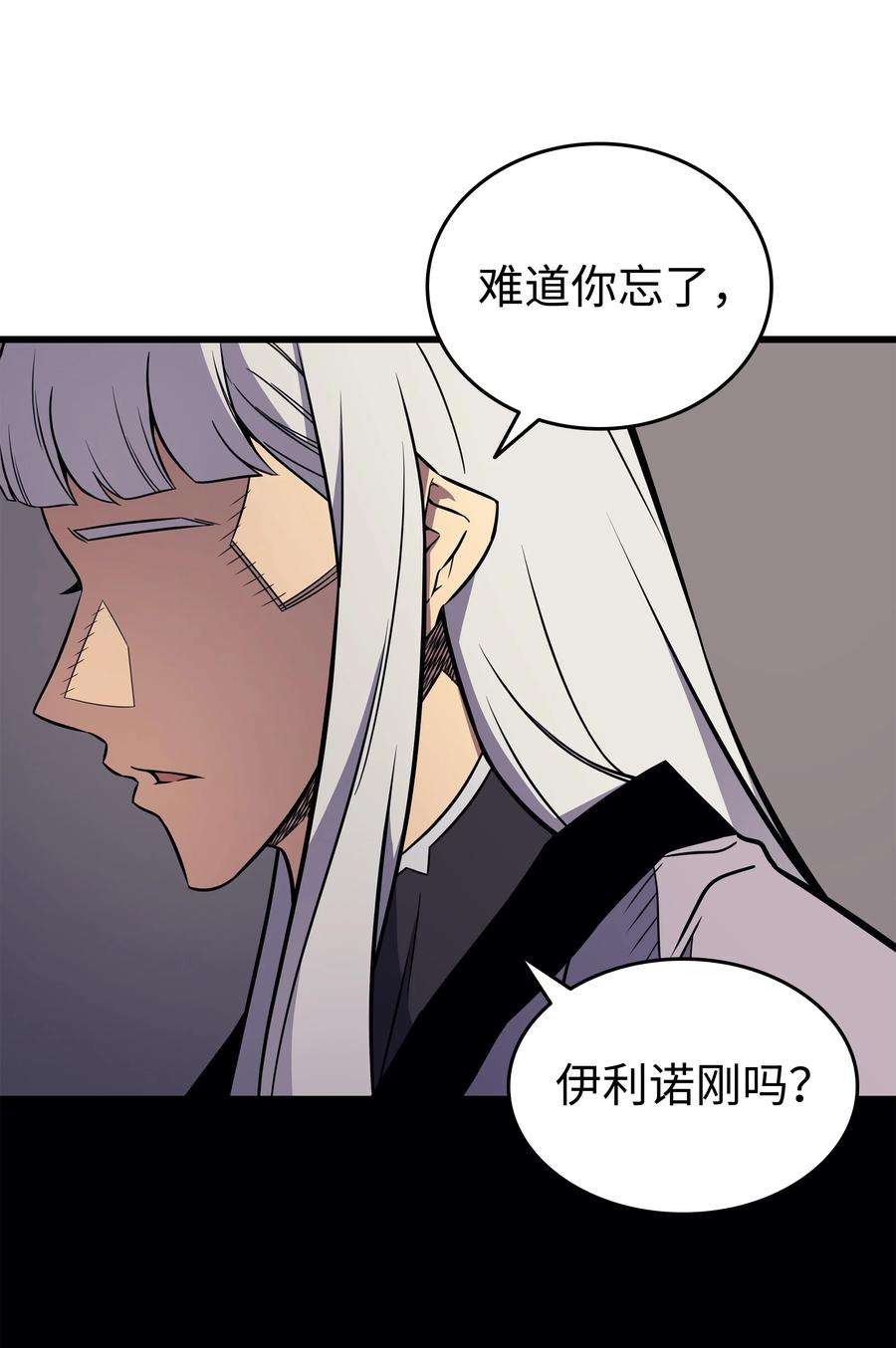 4000年后重生异世界的大魔导师101 告别