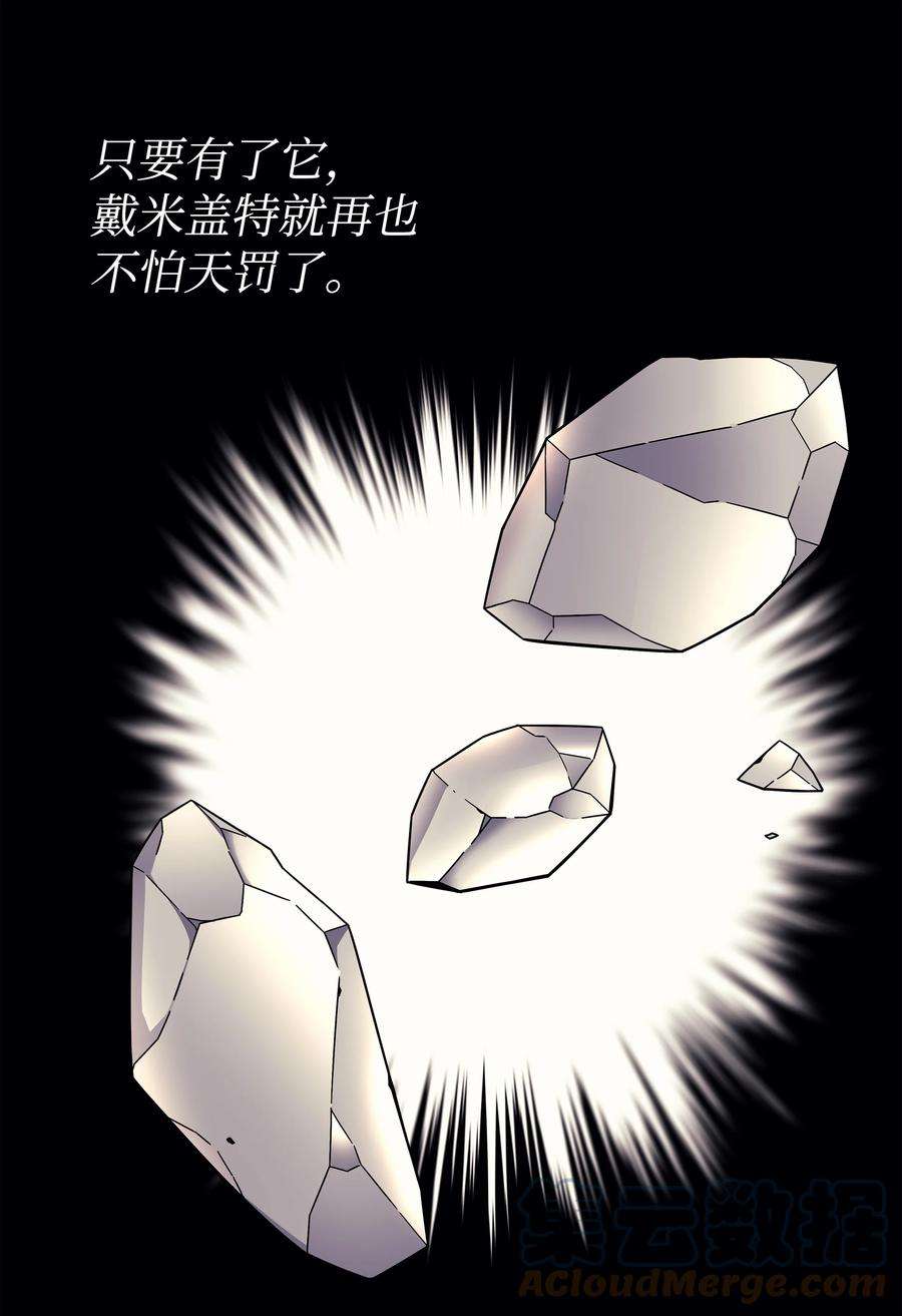 4000年后重生异世界的大魔导师101 告别