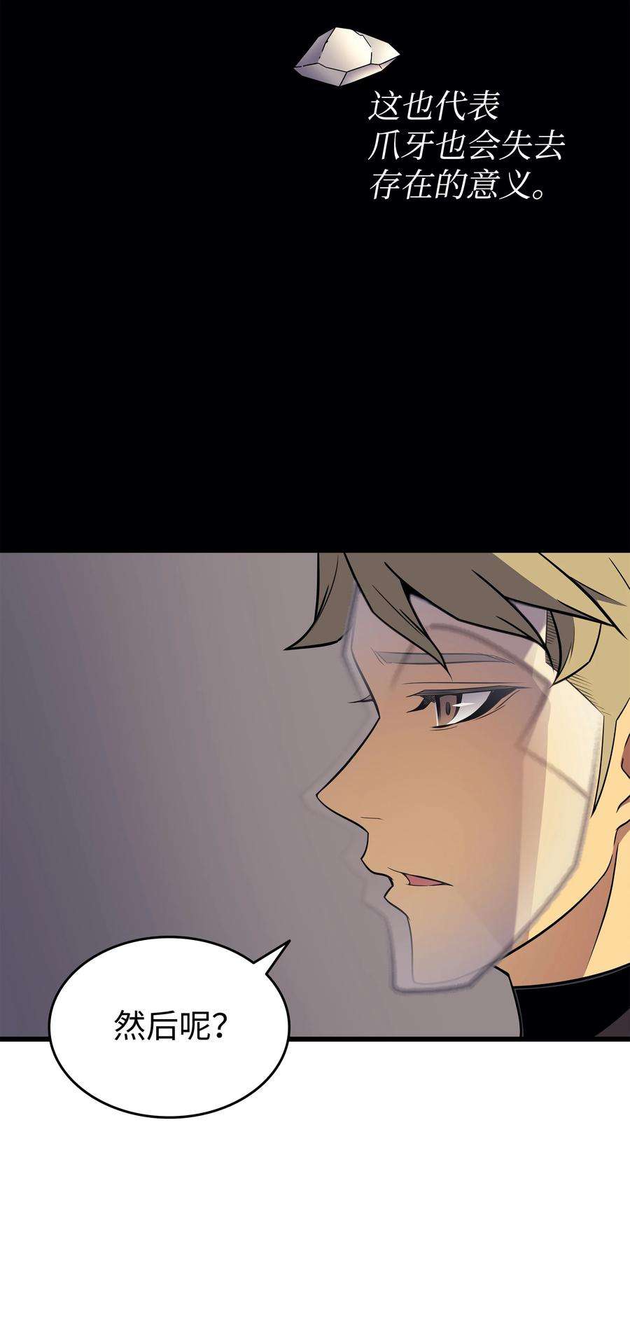 4000年后重生异世界的大魔导师101 告别