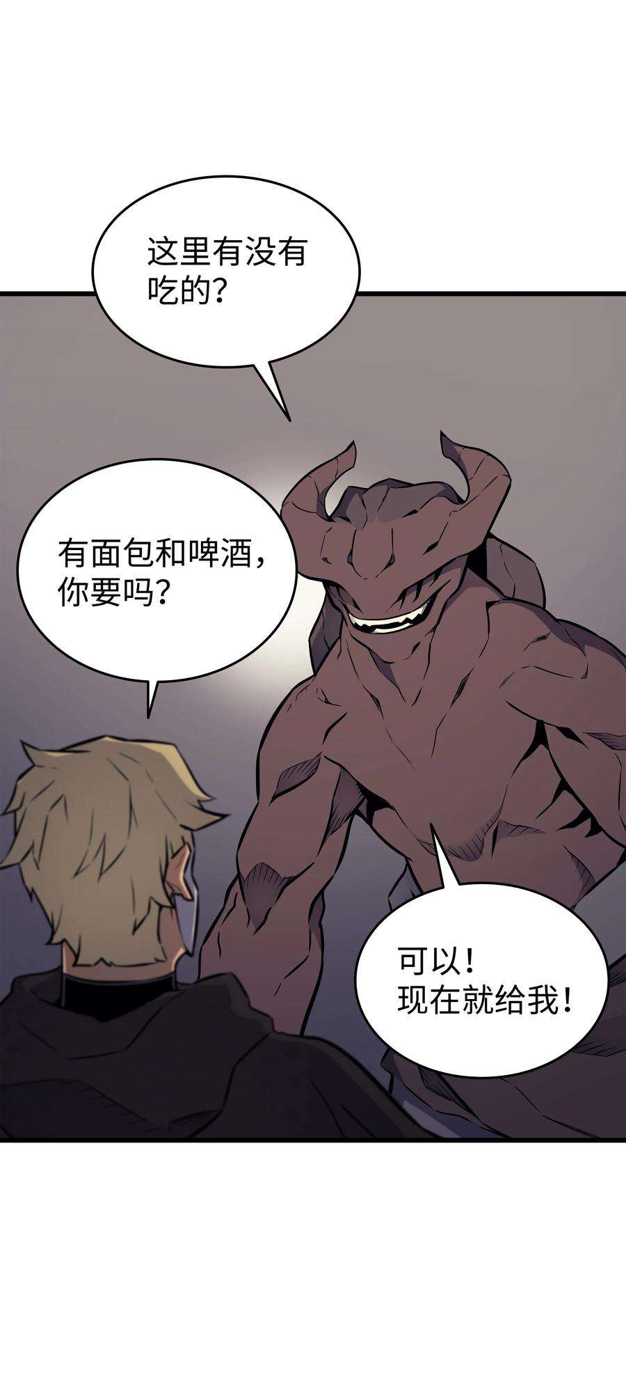 4000年后重生异世界的大魔导师101 告别