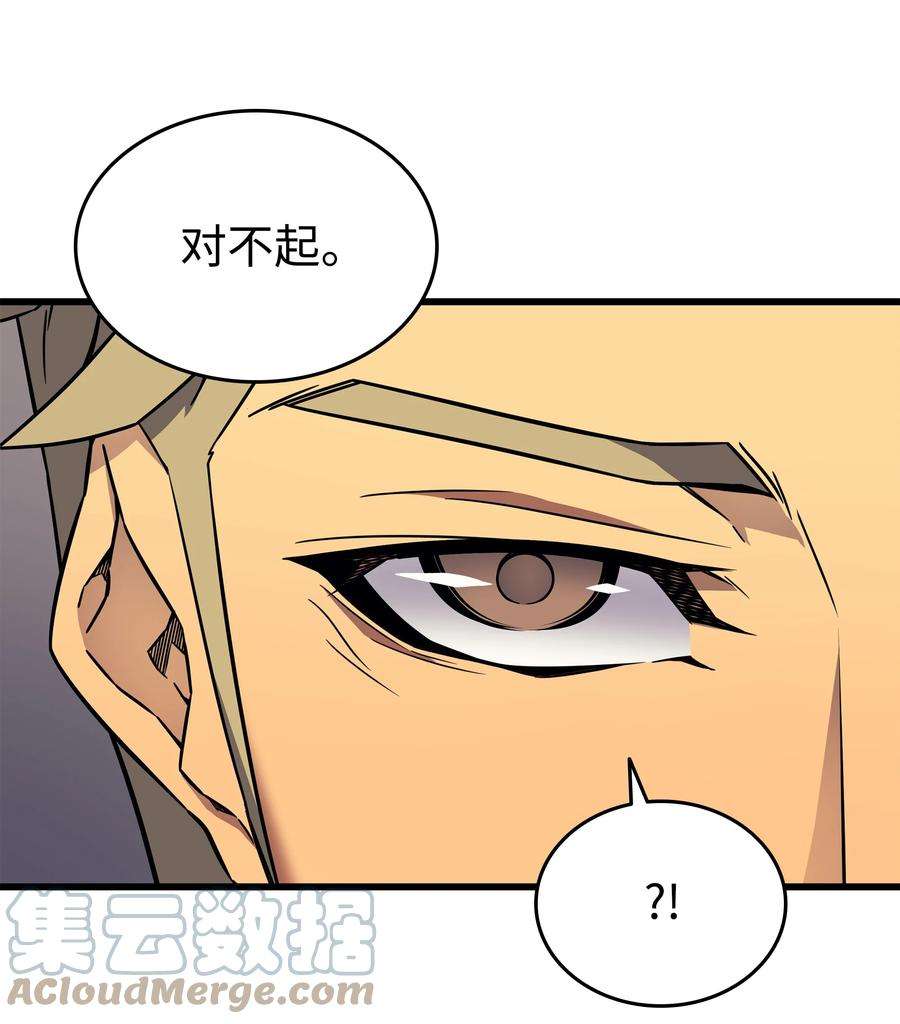 4000年后重生异世界的大魔导师101 告别