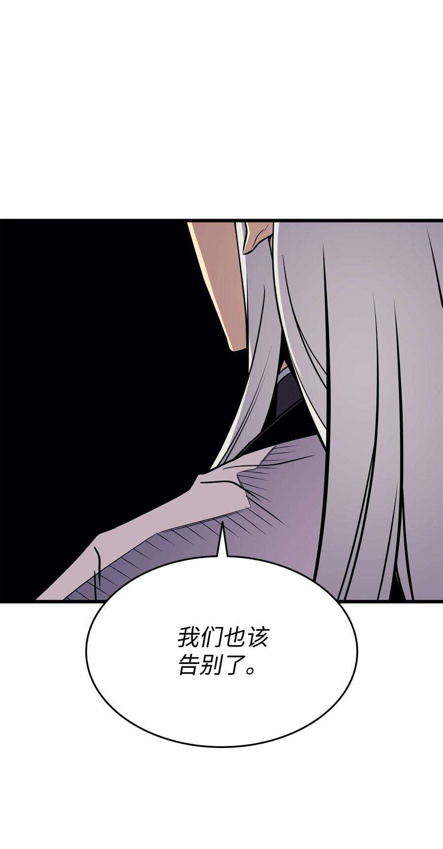 4000年后重生异世界的大魔导师101 告别