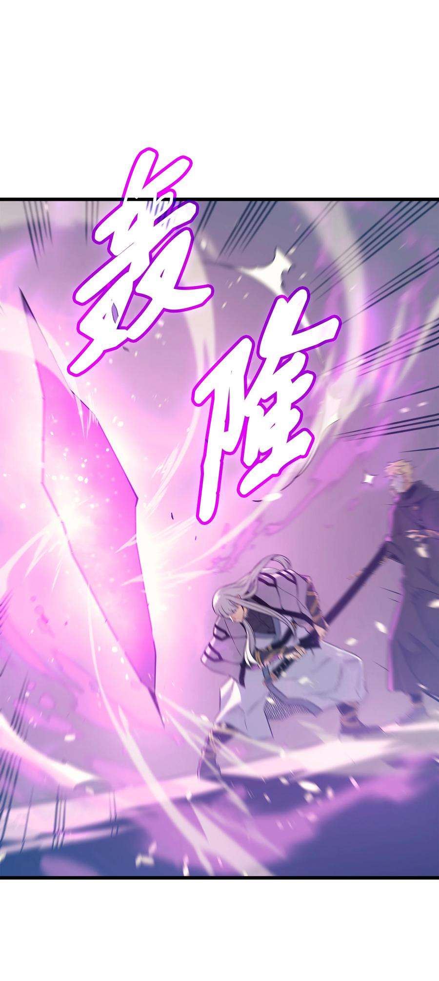 4000年后重生异世界的大魔导师102 信念