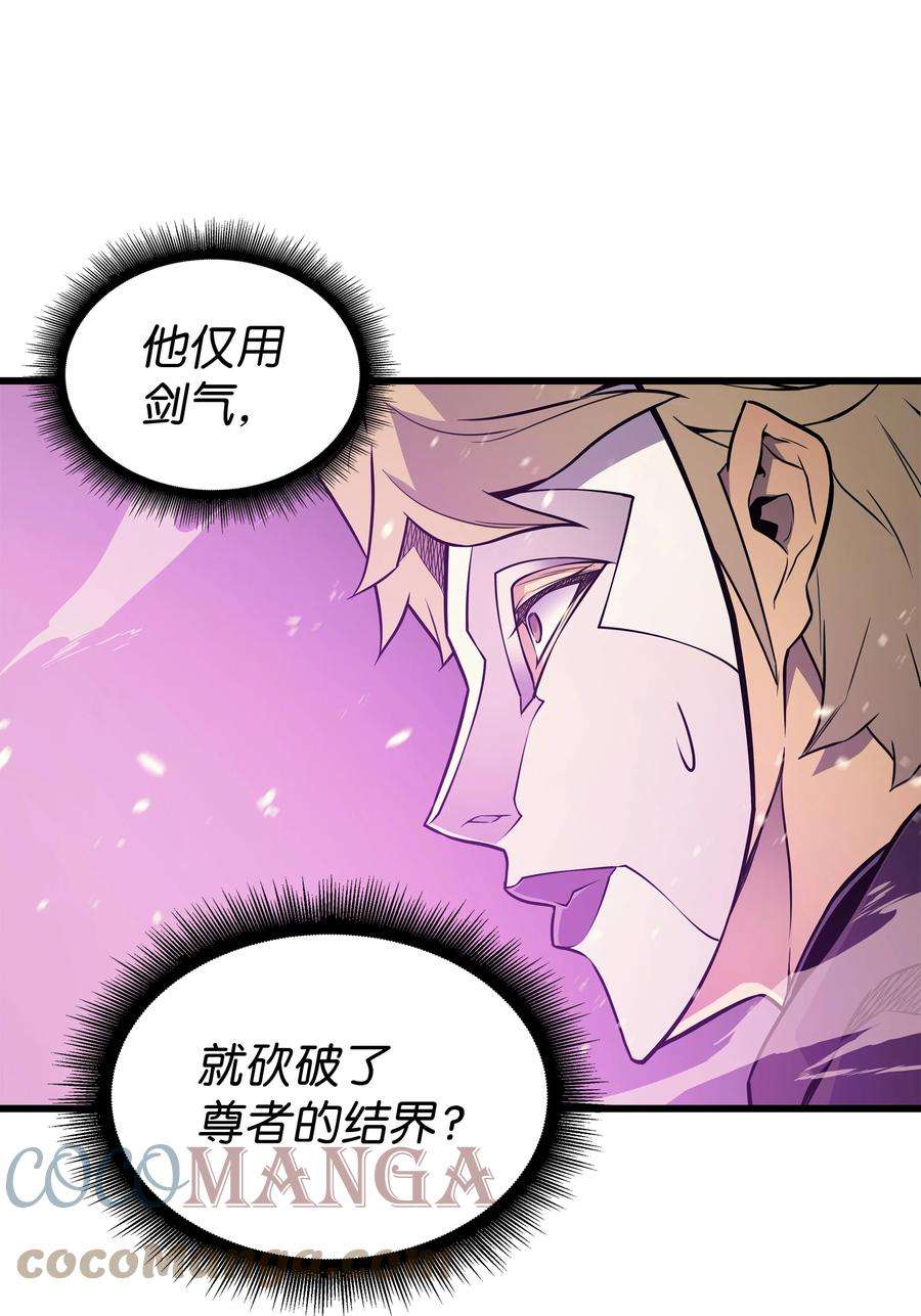 4000年后重生异世界的大魔导师102 信念