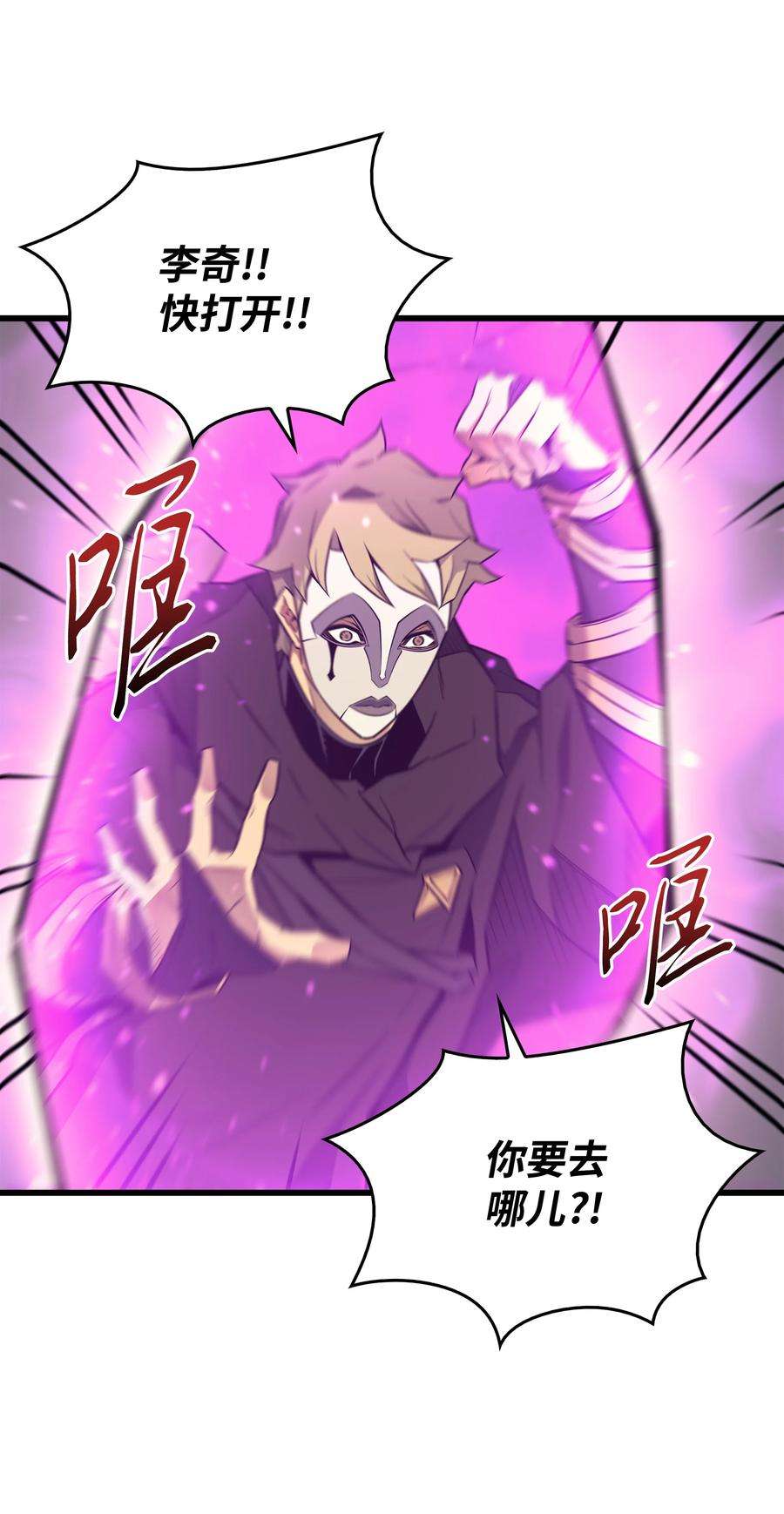 4000年后重生异世界的大魔导师102 信念