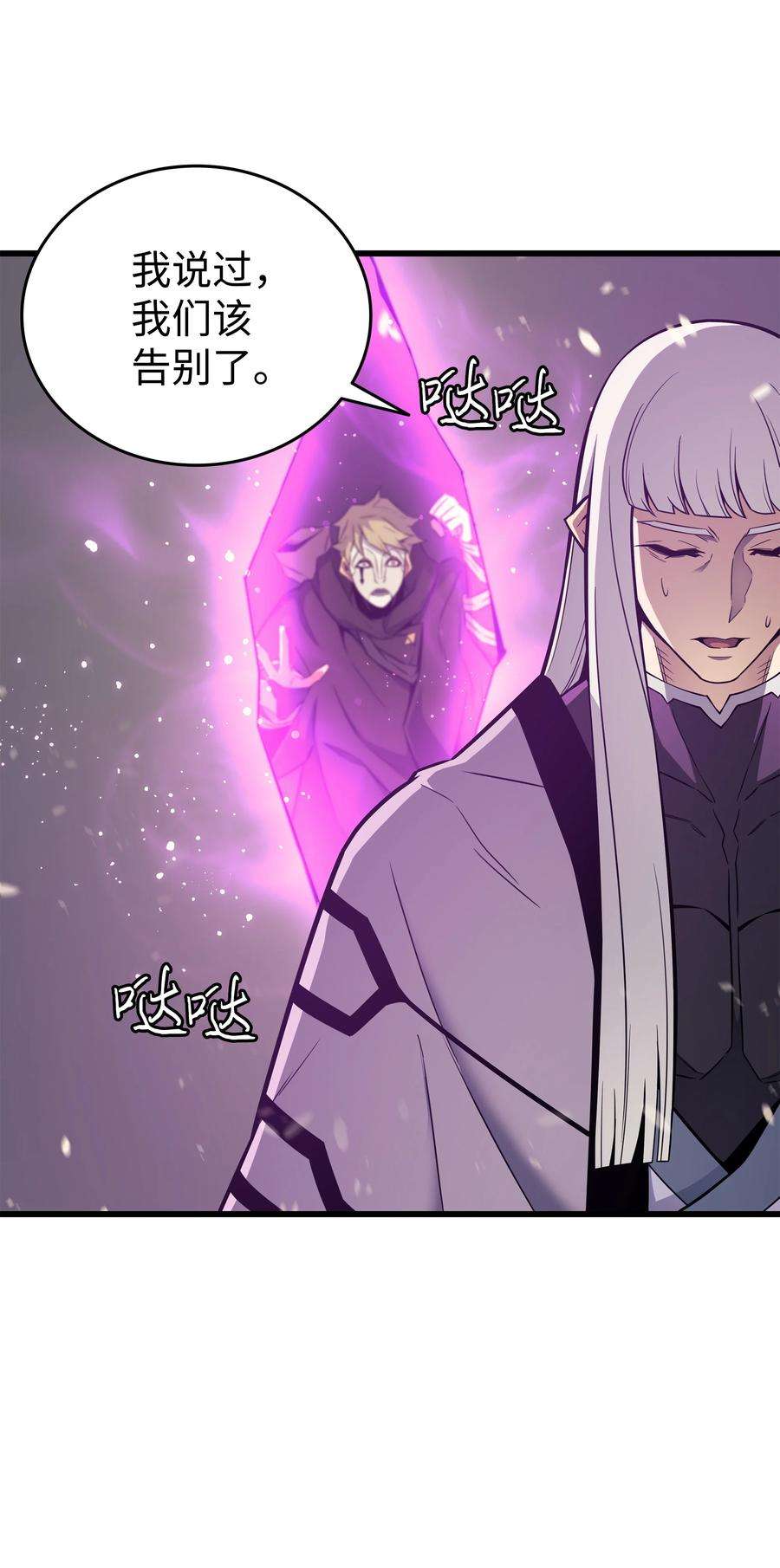 4000年后重生异世界的大魔导师102 信念