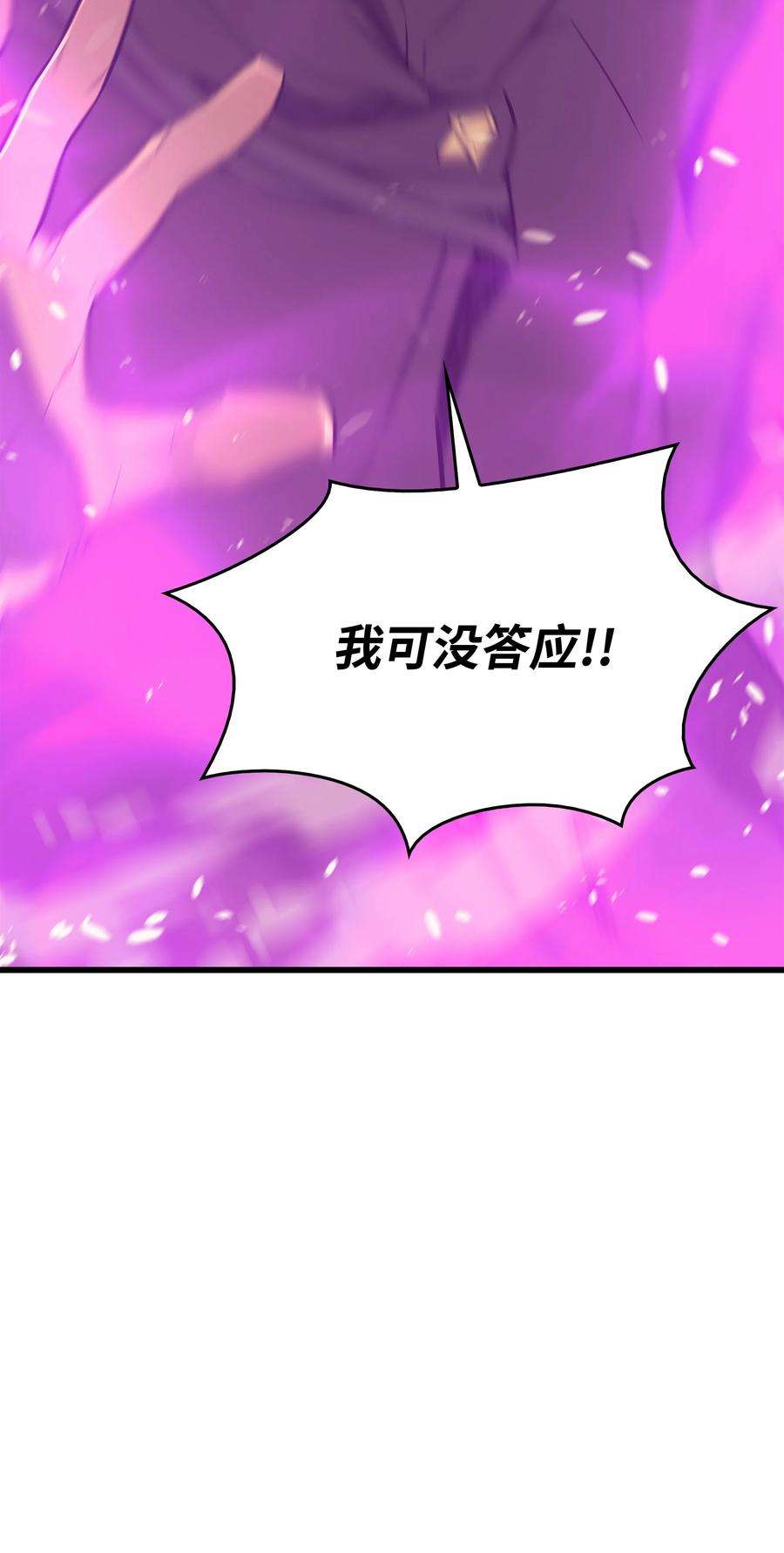 4000年后重生异世界的大魔导师102 信念