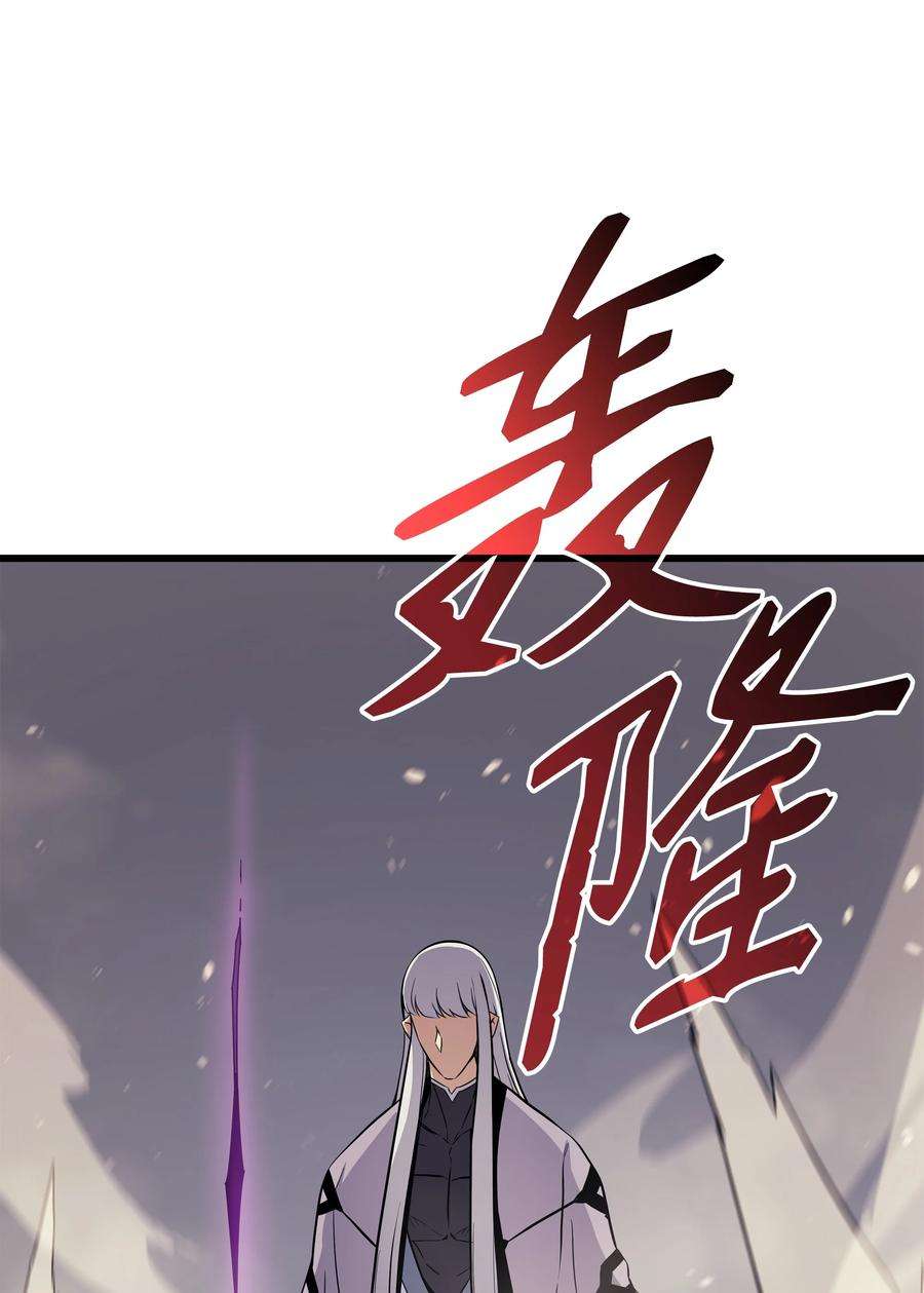 4000年后重生异世界的大魔导师102 信念