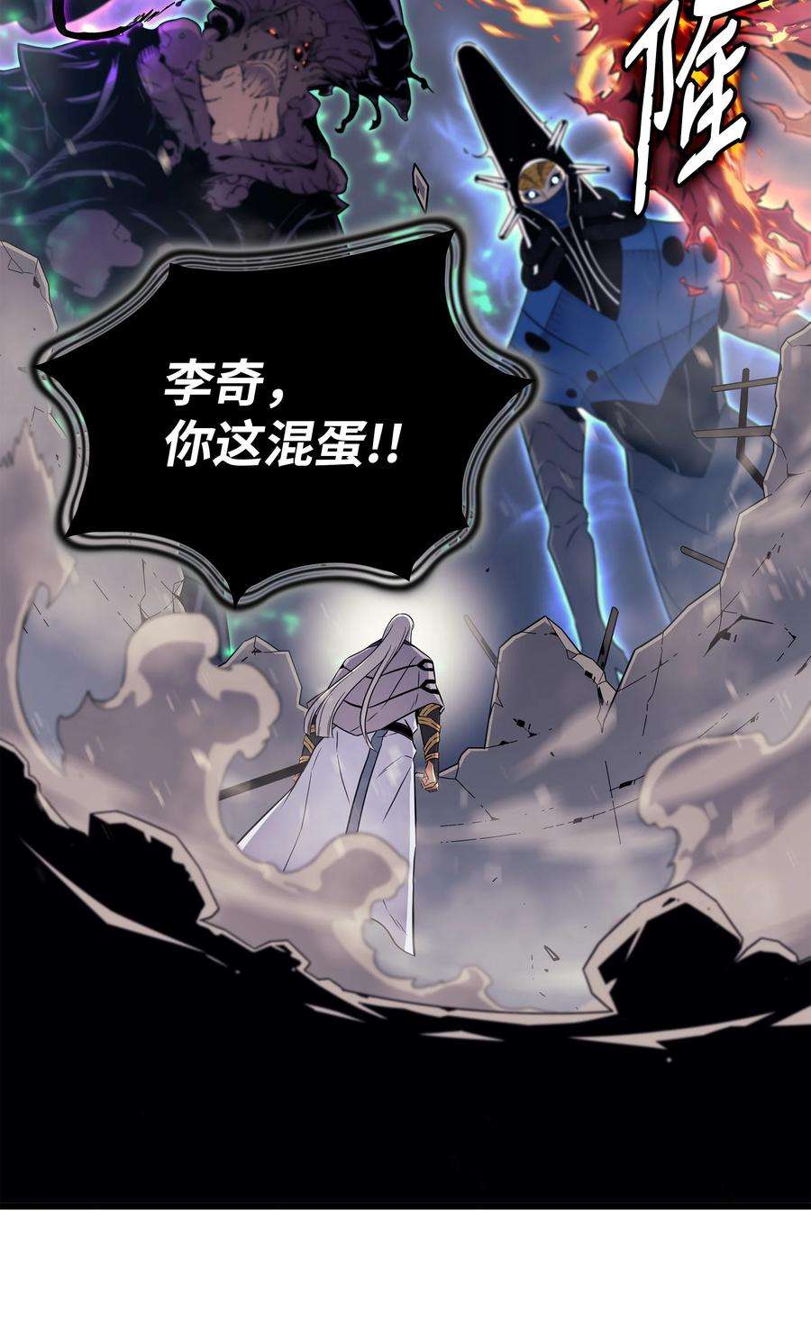 4000年后重生异世界的大魔导师102 信念