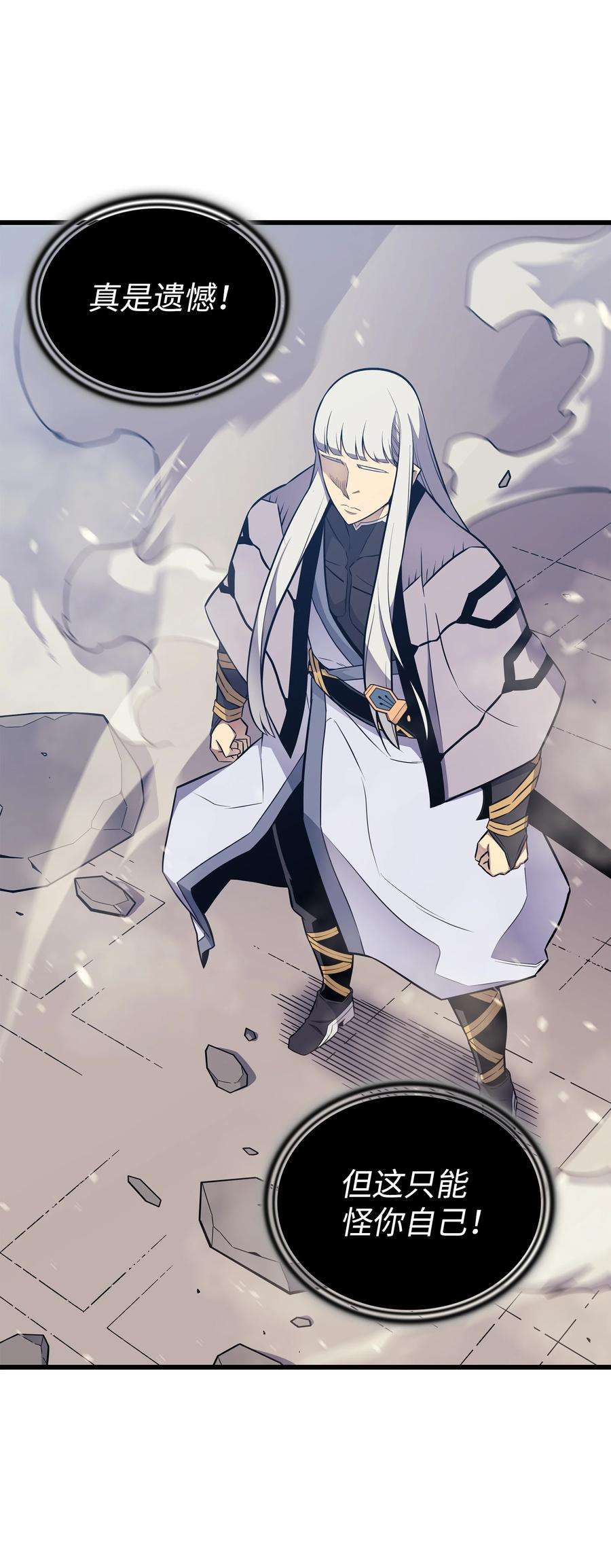 4000年后重生异世界的大魔导师102 信念