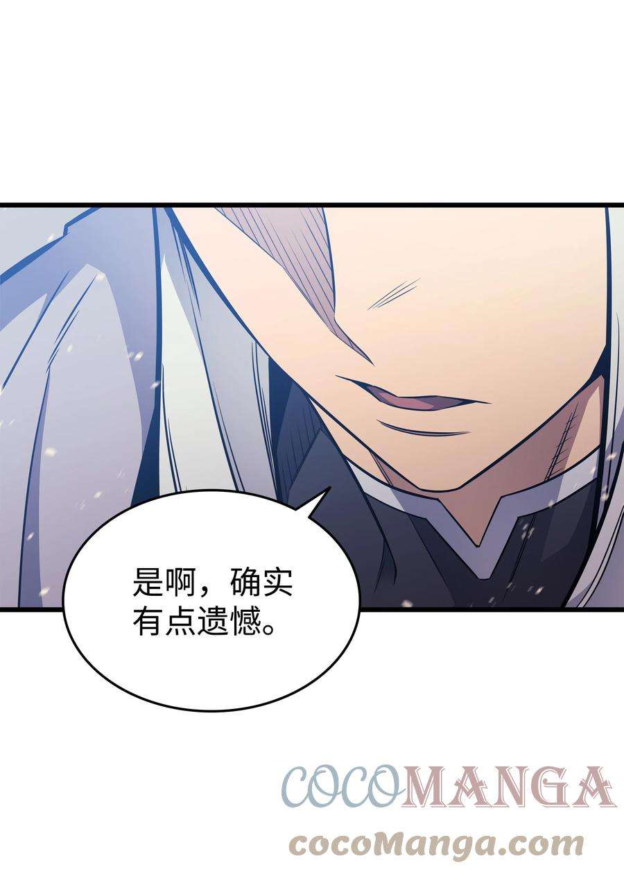 4000年后重生异世界的大魔导师102 信念