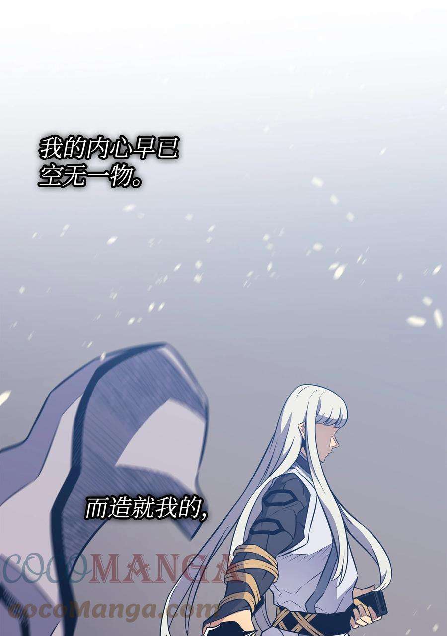 4000年后重生异世界的大魔导师102 信念