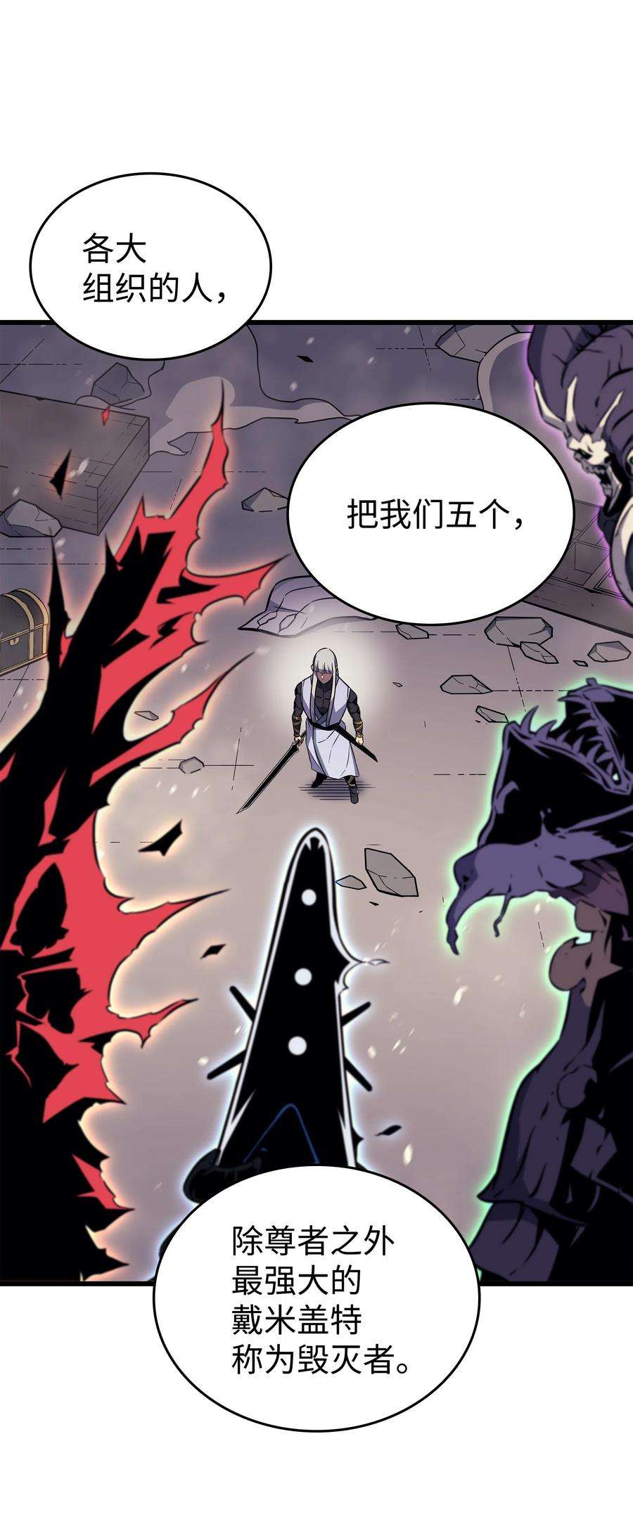 4000年后重生异世界的大魔导师102 信念