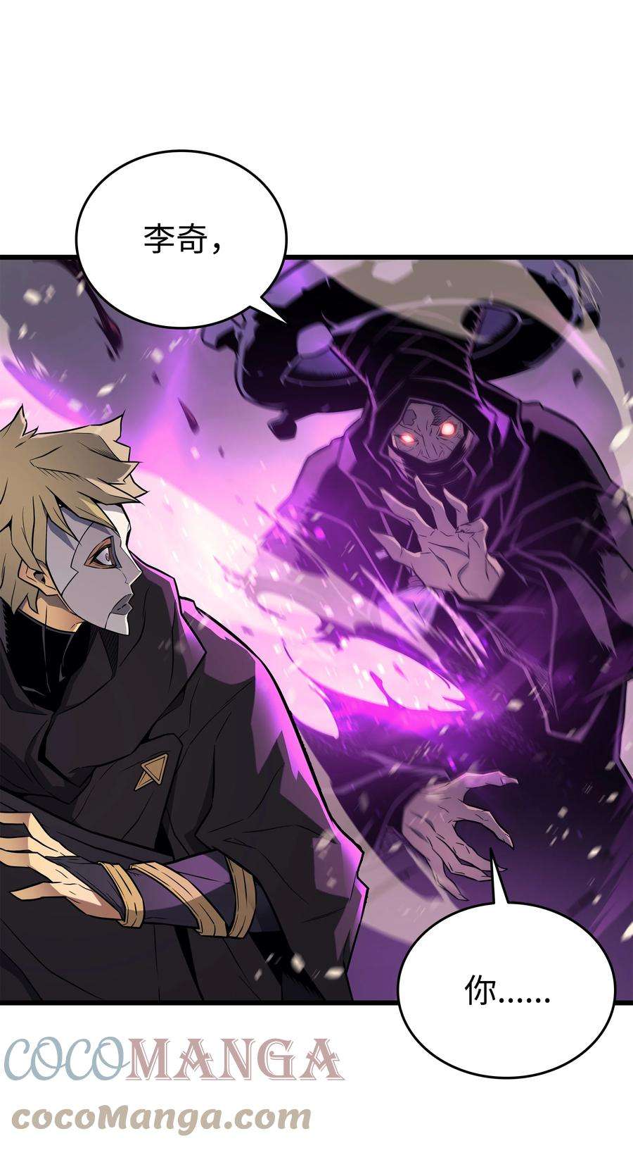 4000年后重生异世界的大魔导师102 信念