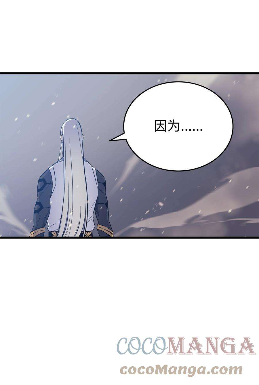 4000年后重生异世界的大魔导师102 信念