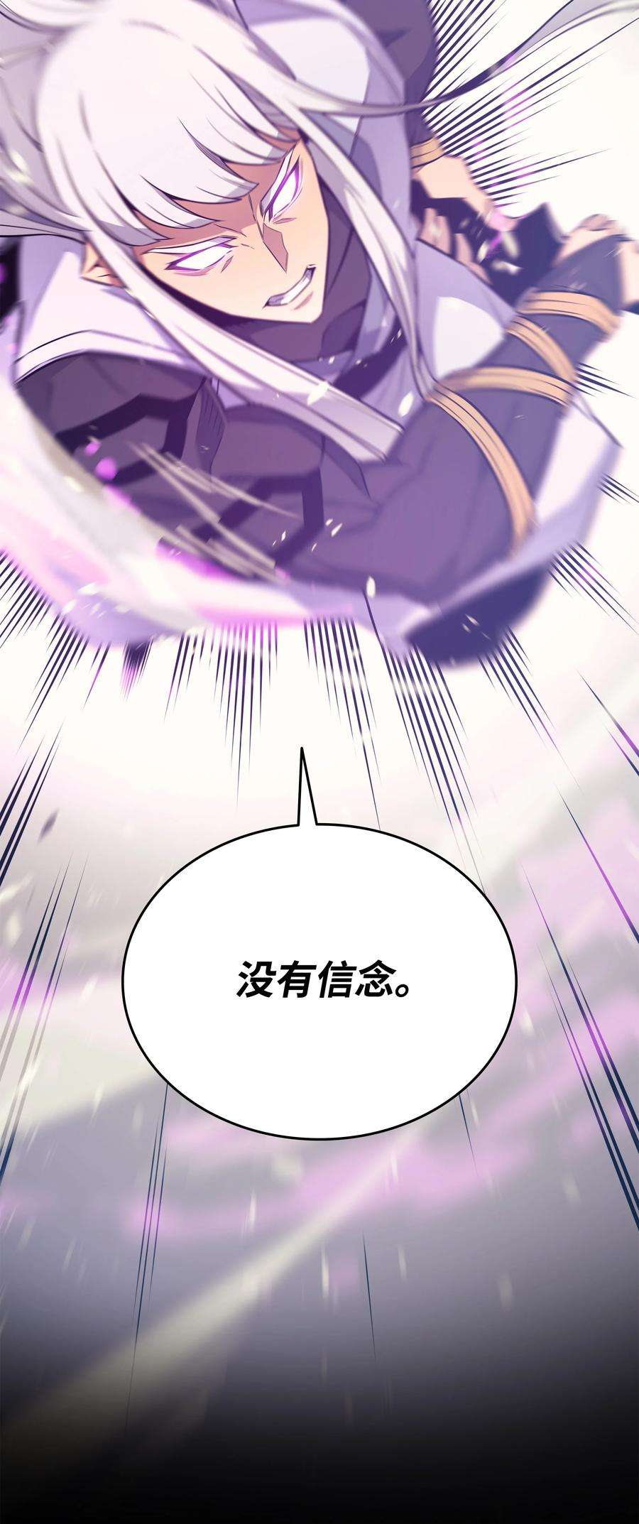 4000年后重生异世界的大魔导师102 信念