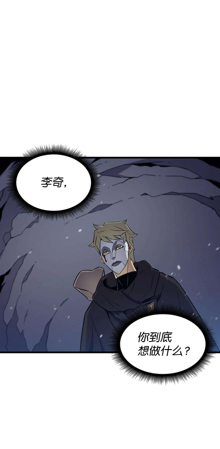 4000年后重生异世界的大魔导师102 信念