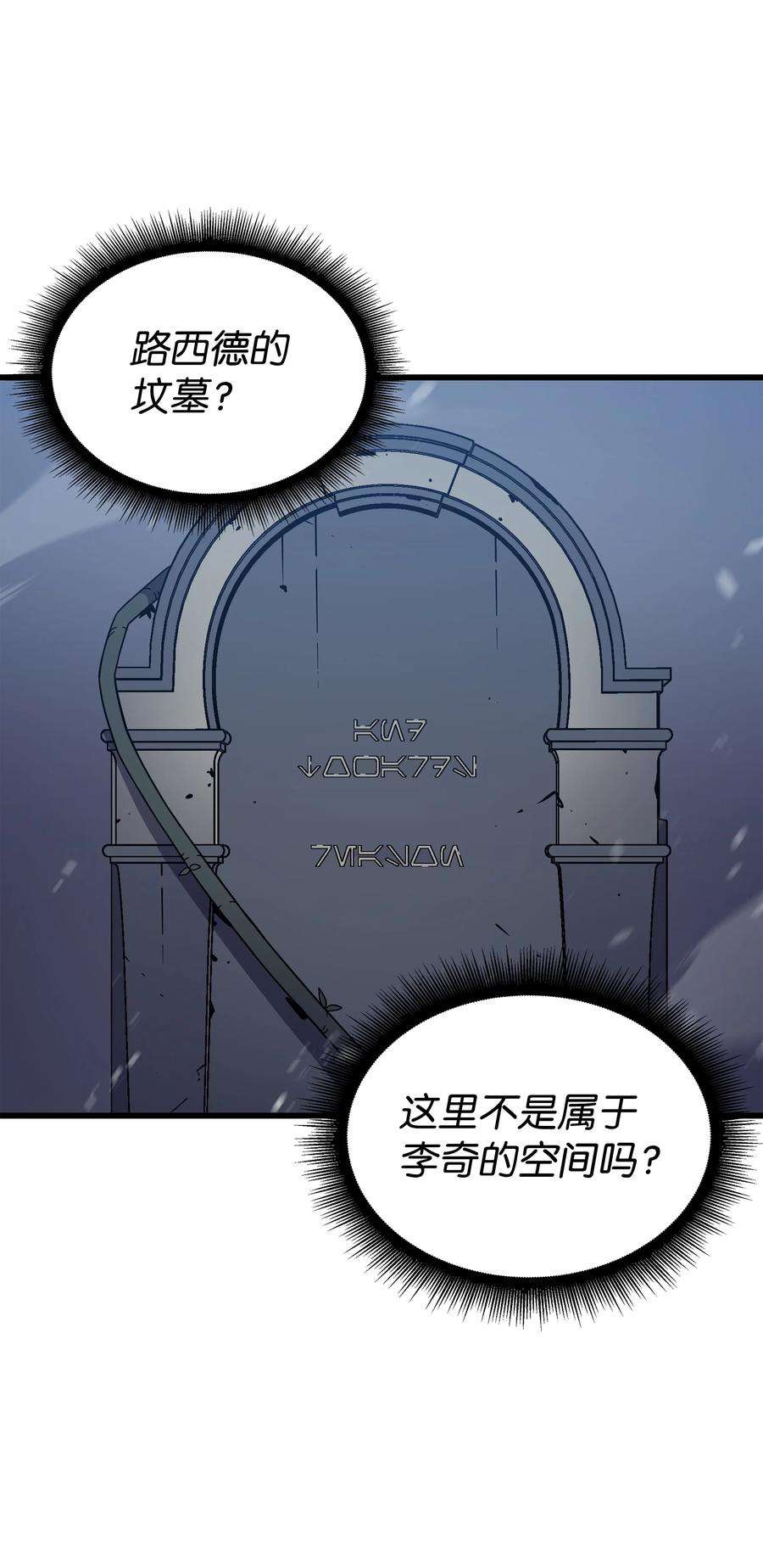 4000年后重生异世界的大魔导师102 信念